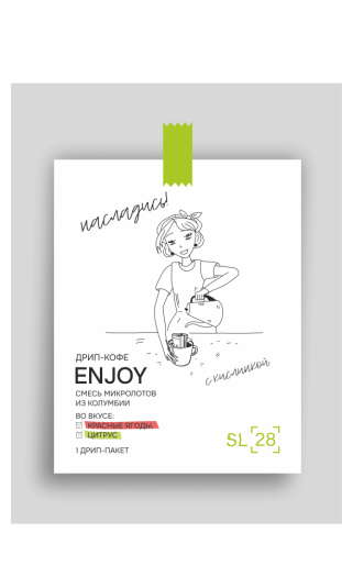 ENJOY ДРИПЫ